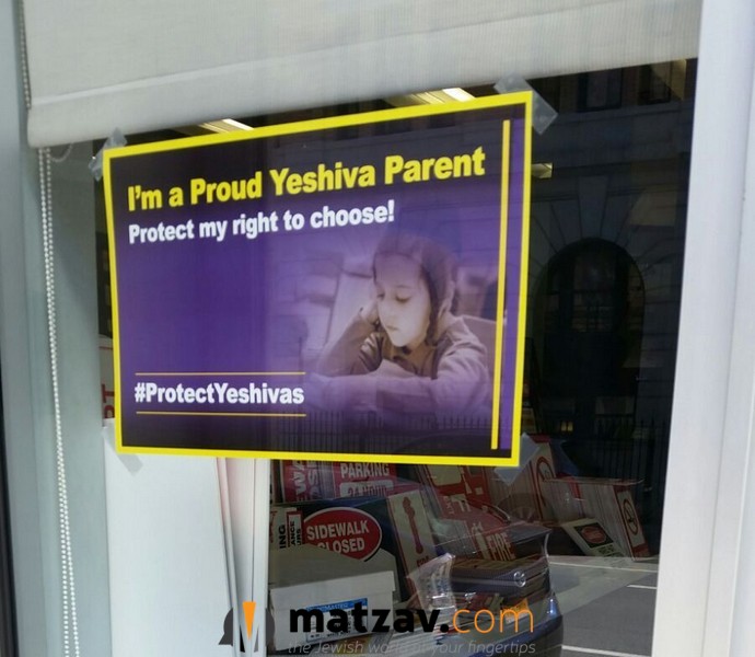 Yeshiva Parents Launch “Protect Our Yeshivas” Campaign | Matzav.com