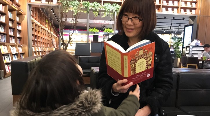 Seoul - Talmud-inspired Learning Craze Sweeps South Korea - VINnews