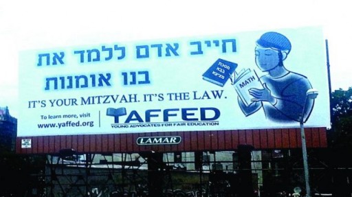 Queens, NY - NYC Councilman Ulrich Praises Yeshiva Education, Questions Detractors’ Motives - VINnews